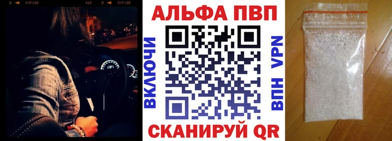 А ПВП Crystall Льгов