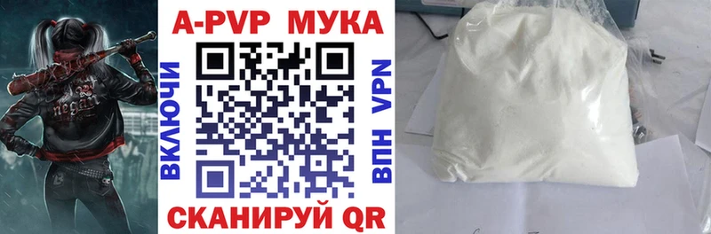 A PVP СК  darknet наркотические препараты  Льгов 