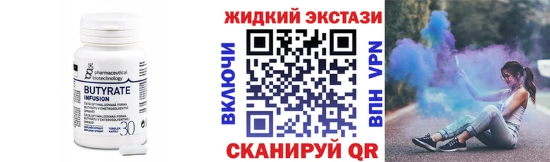 Бутират 1.4BDO купить наркотик Льгов