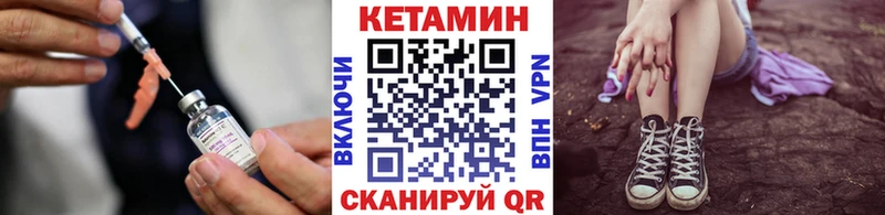 Кетамин ketamine как найти закладки Льгов