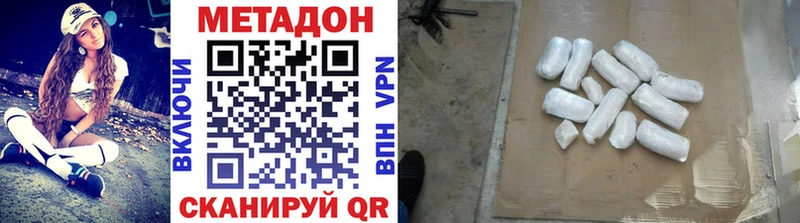 МЕТАДОН мёд  наркошоп  Льгов 